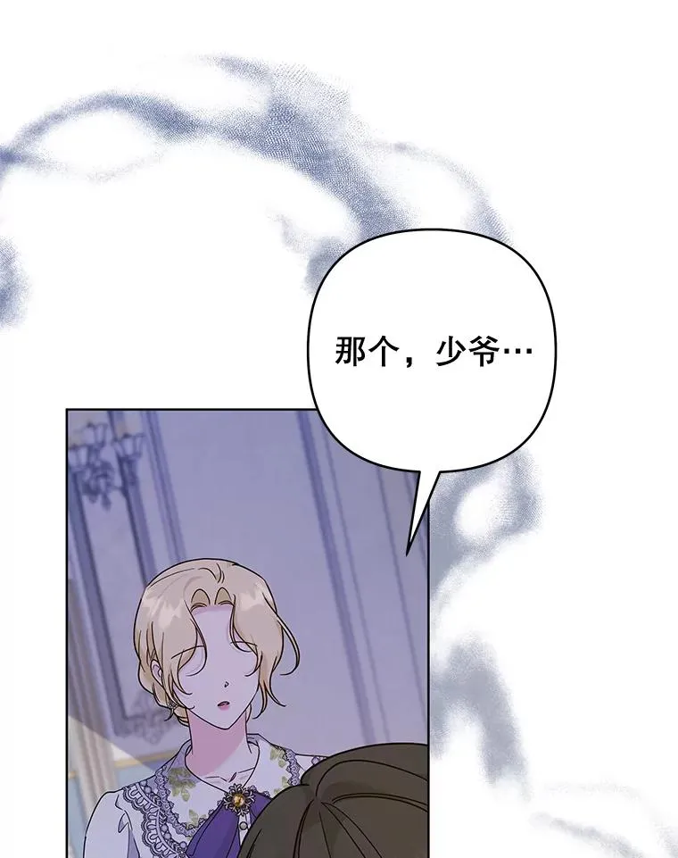 103.真心告白 第60页