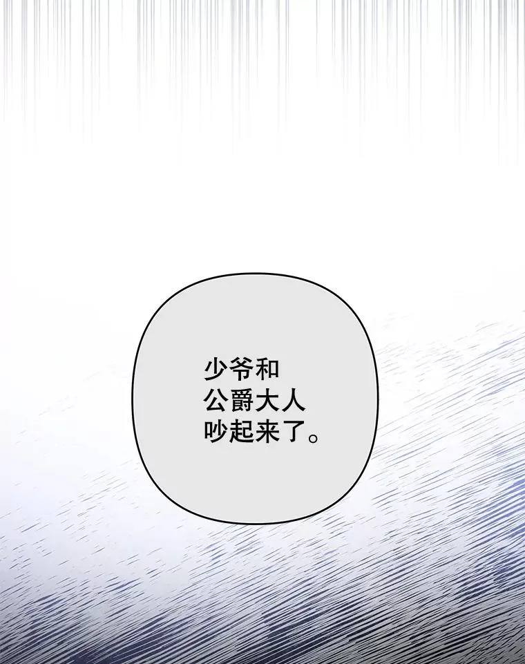 103.真心告白 第67页