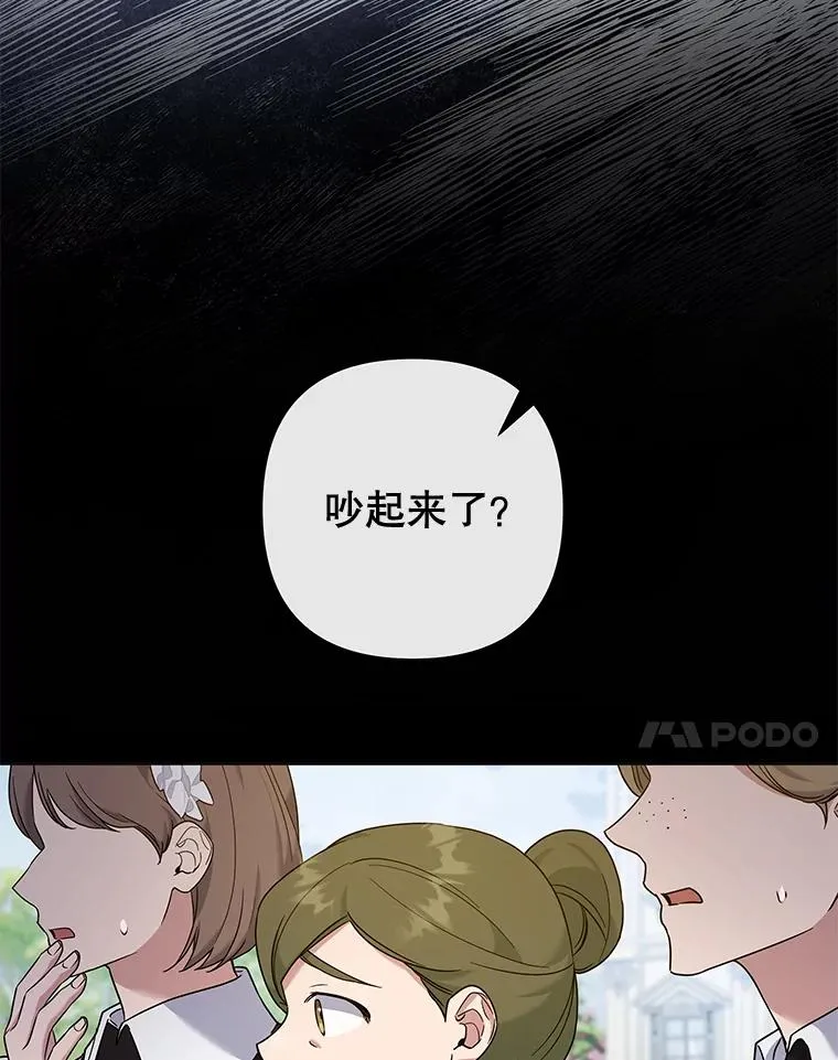 103.真心告白 第68页