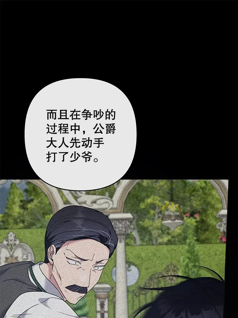 103.真心告白 第70页