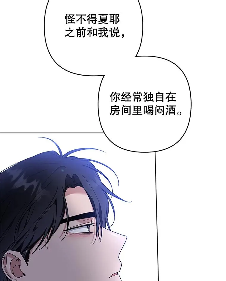 103.真心告白 第83页