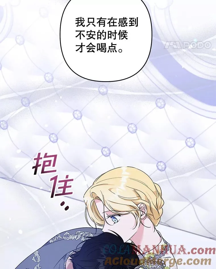 103.真心告白 第85页