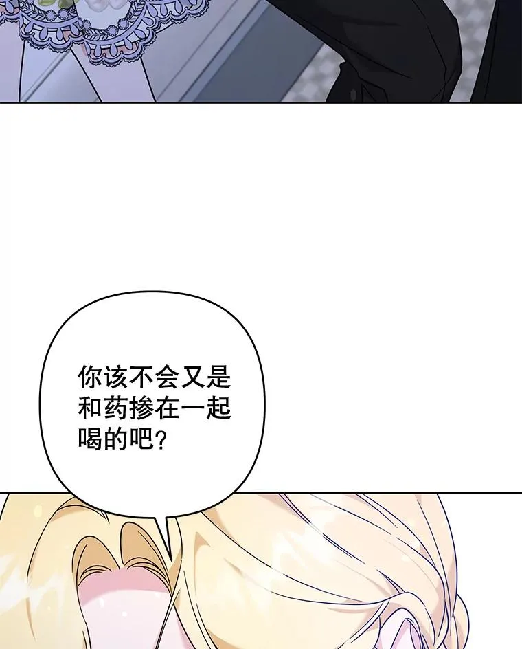 103.真心告白 第87页