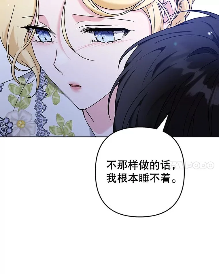 103.真心告白 第88页