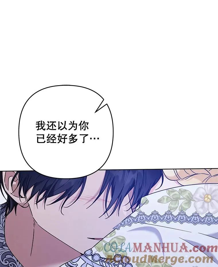 103.真心告白 第89页