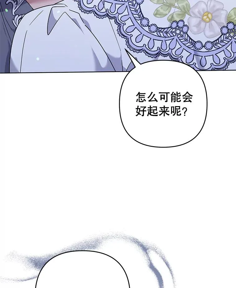 103.真心告白 第90页