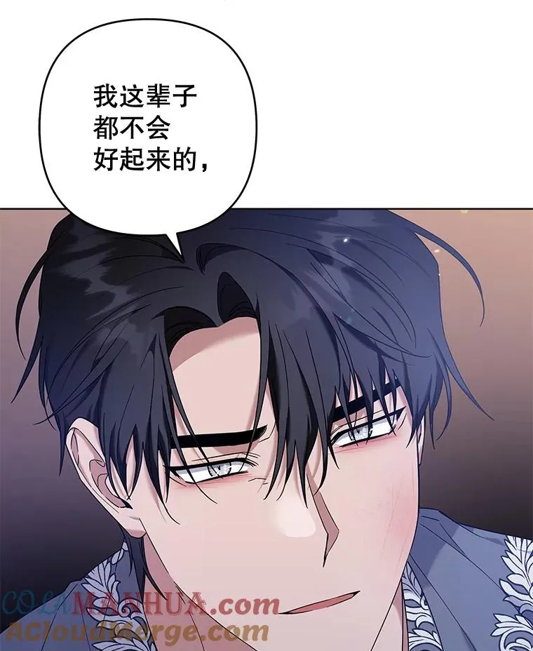 103.真心告白 第93页