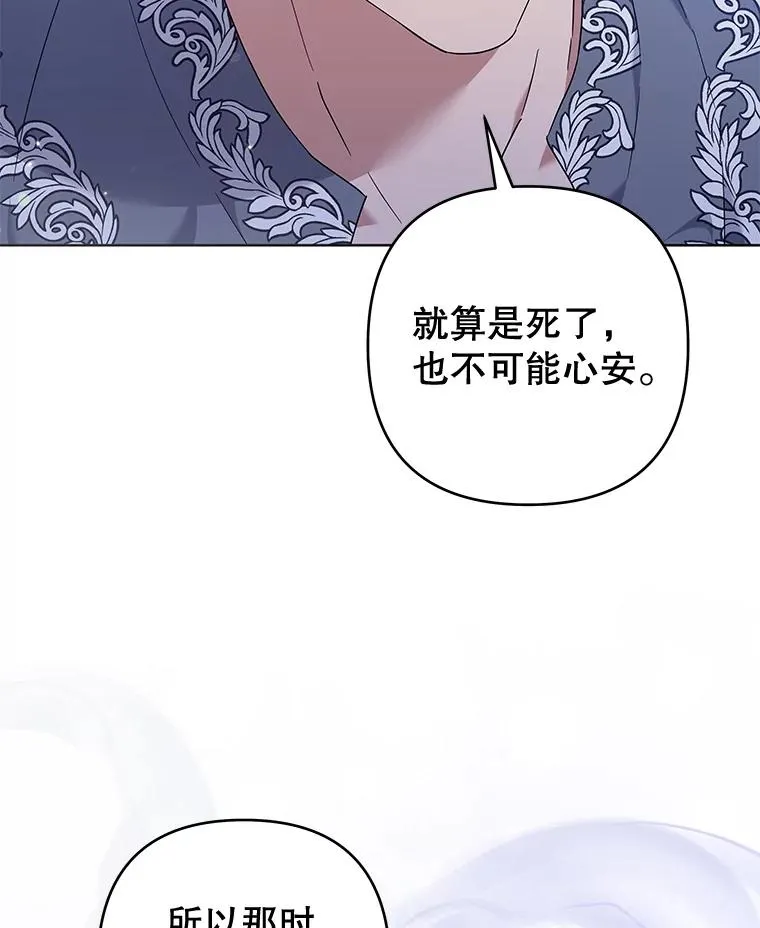 103.真心告白 第94页