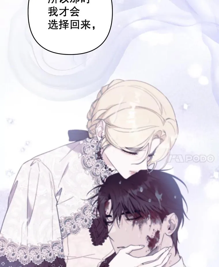 103.真心告白 第95页