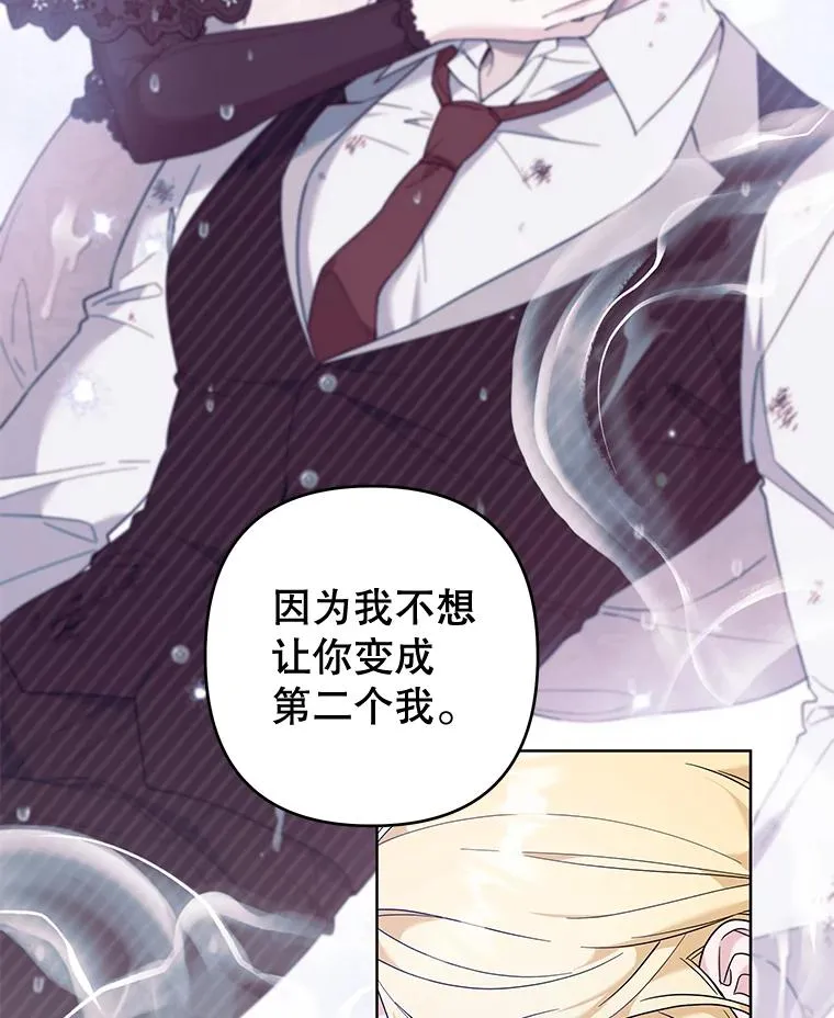 103.真心告白 第96页