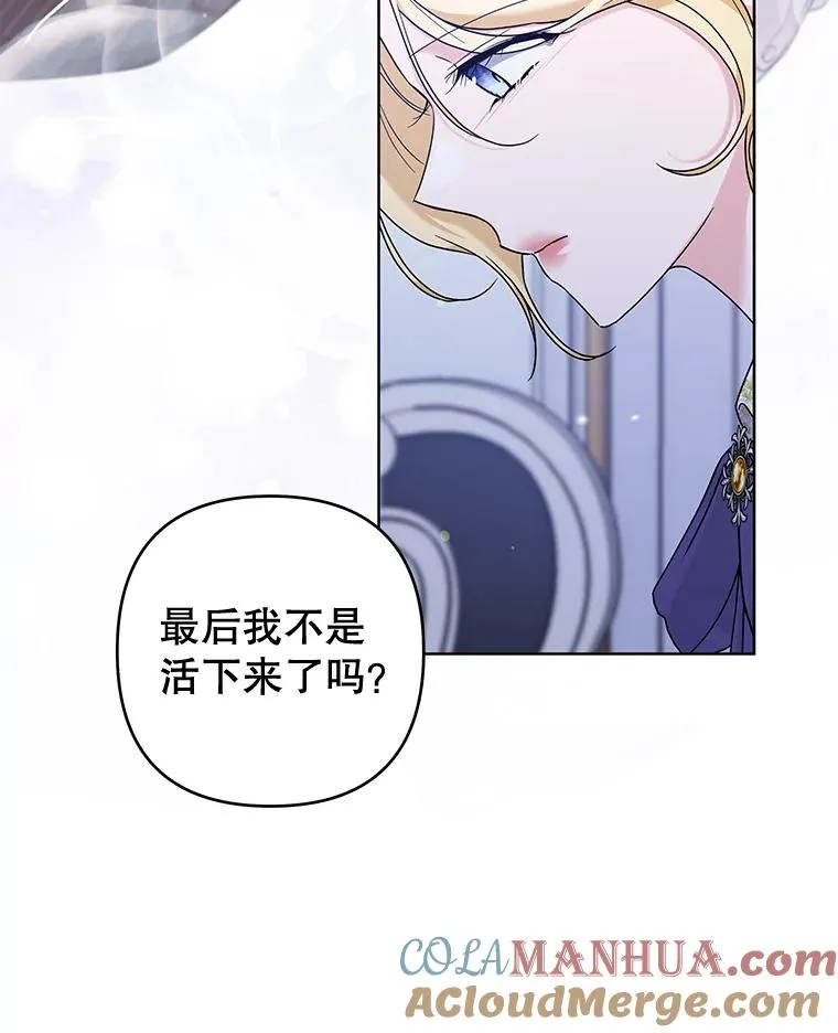 103.真心告白 第97页