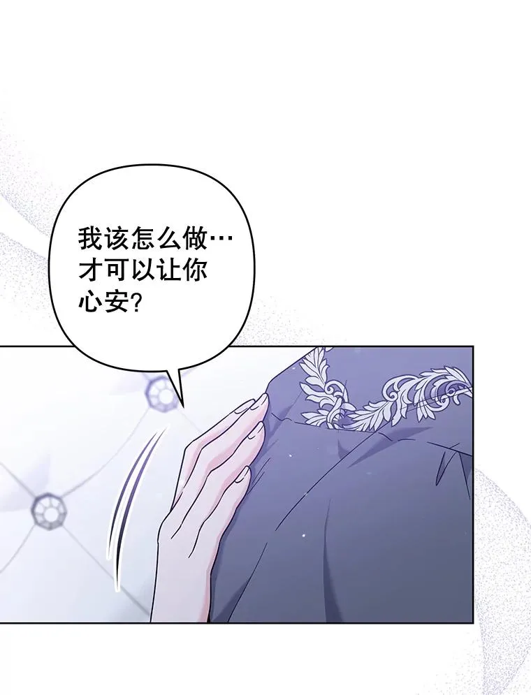 103.真心告白 第98页