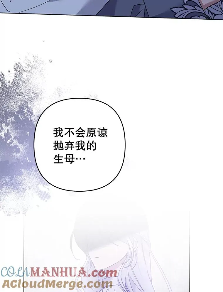 103.真心告白 第101页