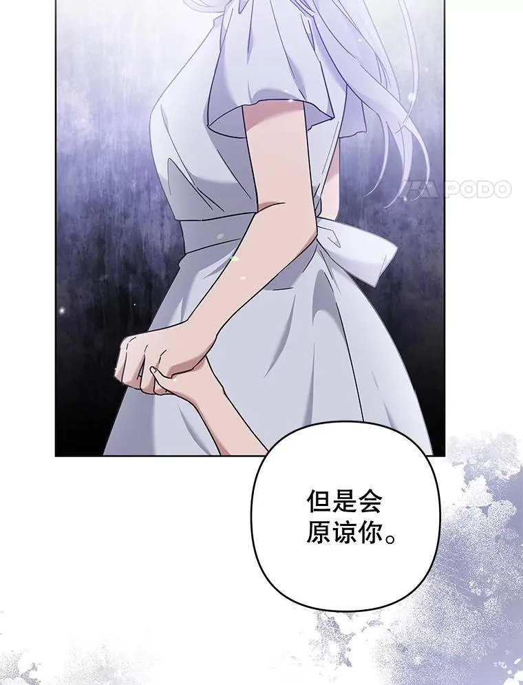 103.真心告白 第102页
