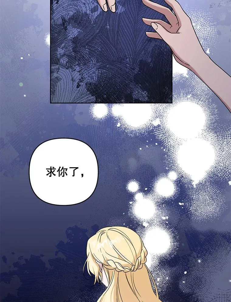 103.真心告白 第104页