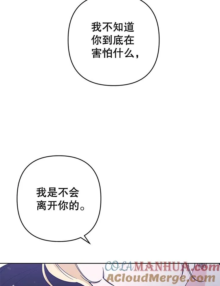 103.真心告白 第109页