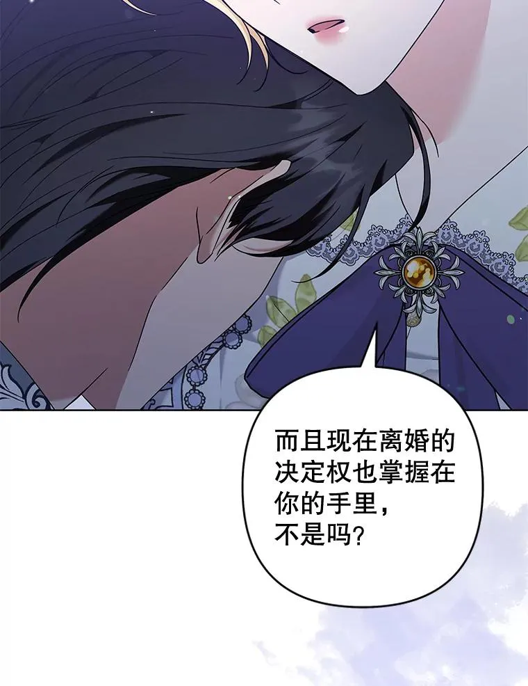 103.真心告白 第110页