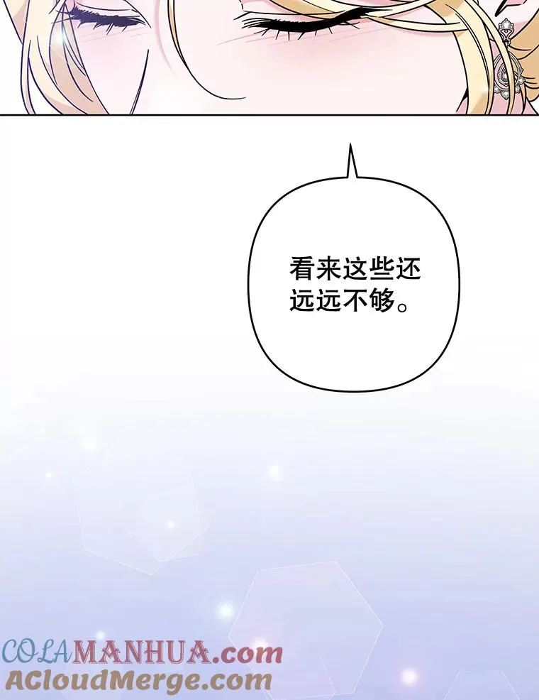 103.真心告白 第113页