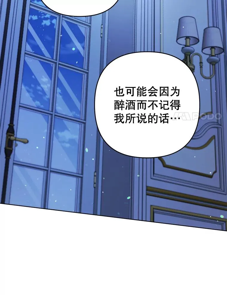 103.真心告白 第115页