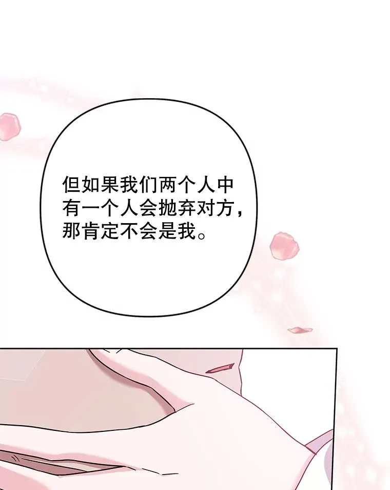 103.真心告白 第116页