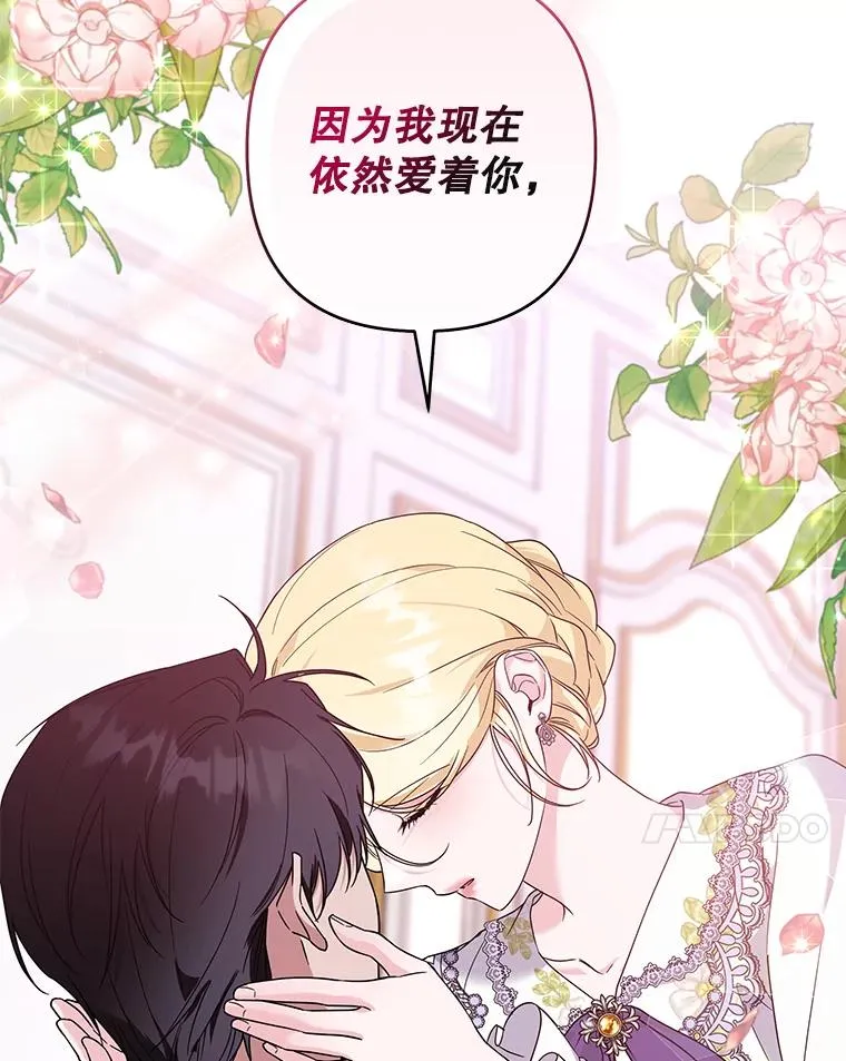 103.真心告白 第118页