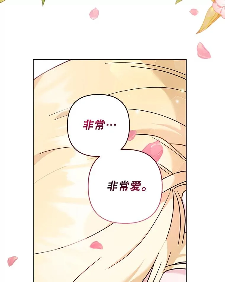 103.真心告白 第120页