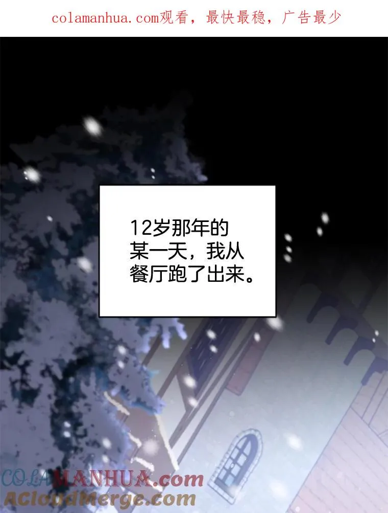 104.寒酸的爱 第1页