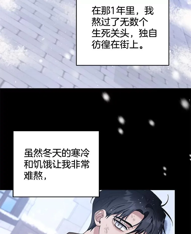 104.寒酸的爱 第3页