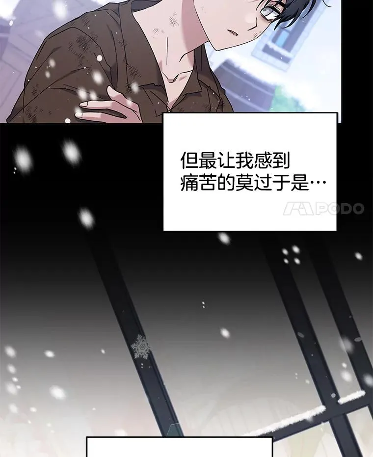 104.寒酸的爱 第4页