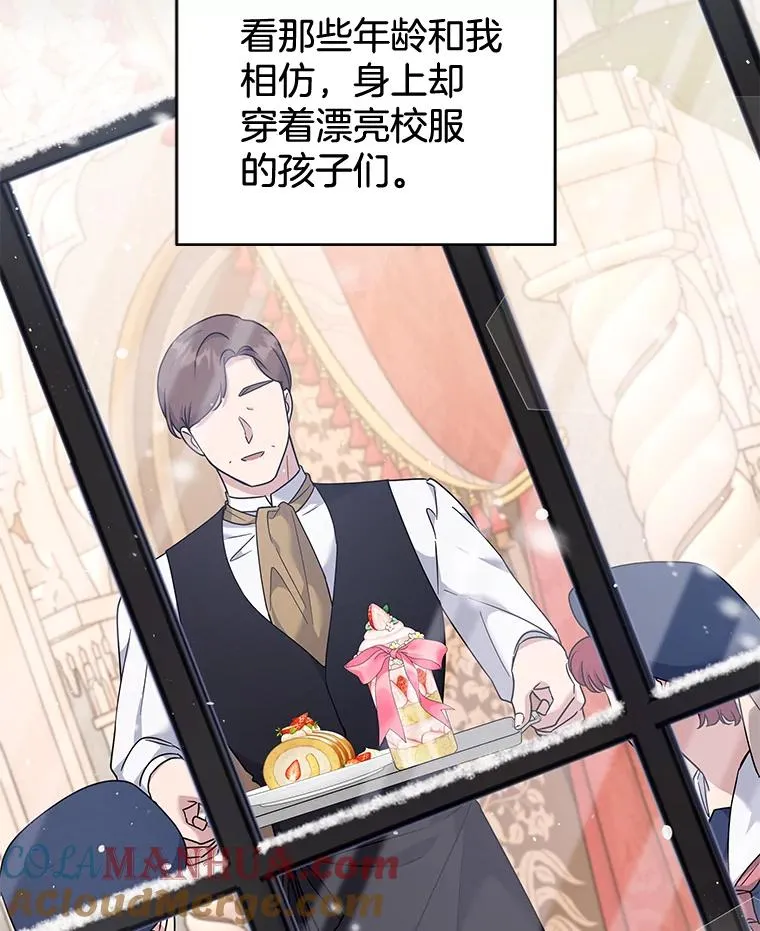104.寒酸的爱 第5页