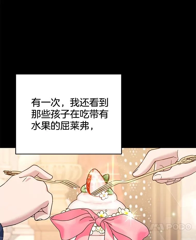 104.寒酸的爱 第7页