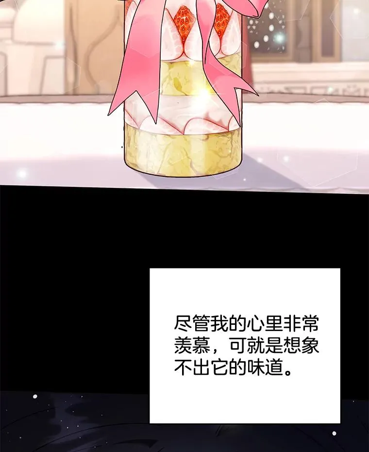 104.寒酸的爱 第8页