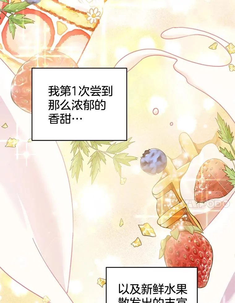 104.寒酸的爱 第14页