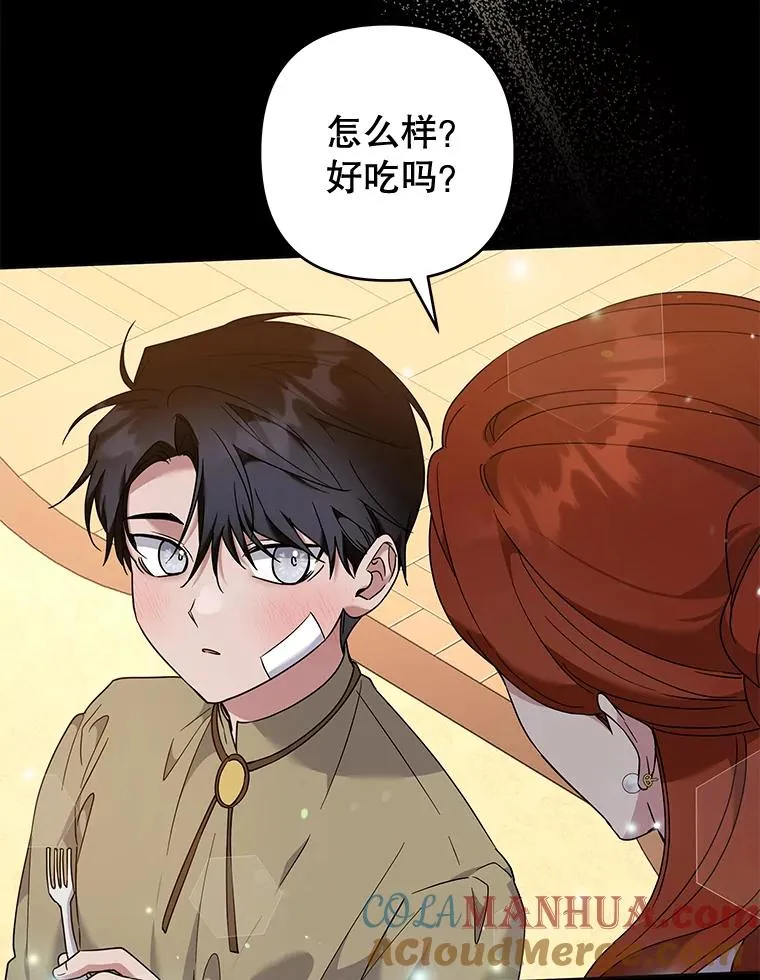104.寒酸的爱 第17页