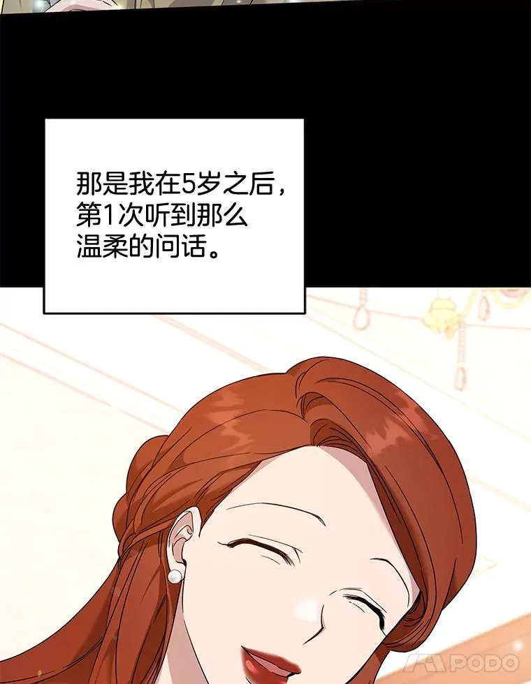 104.寒酸的爱 第18页