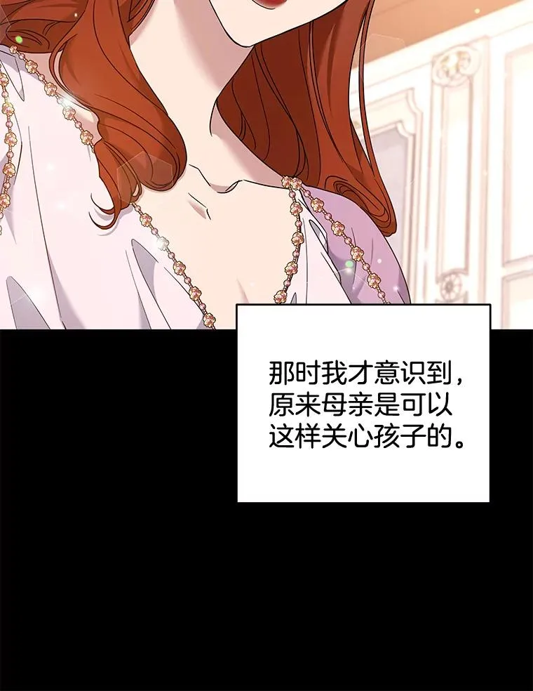 104.寒酸的爱 第19页