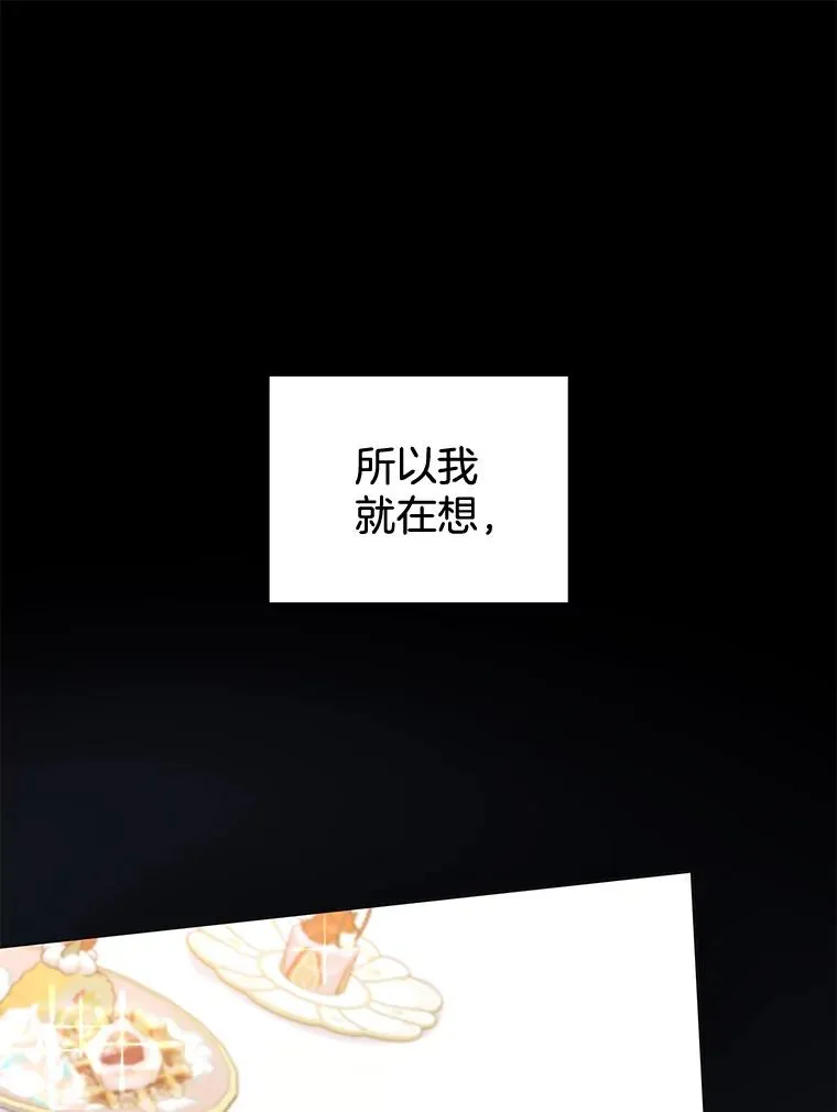 104.寒酸的爱 第20页