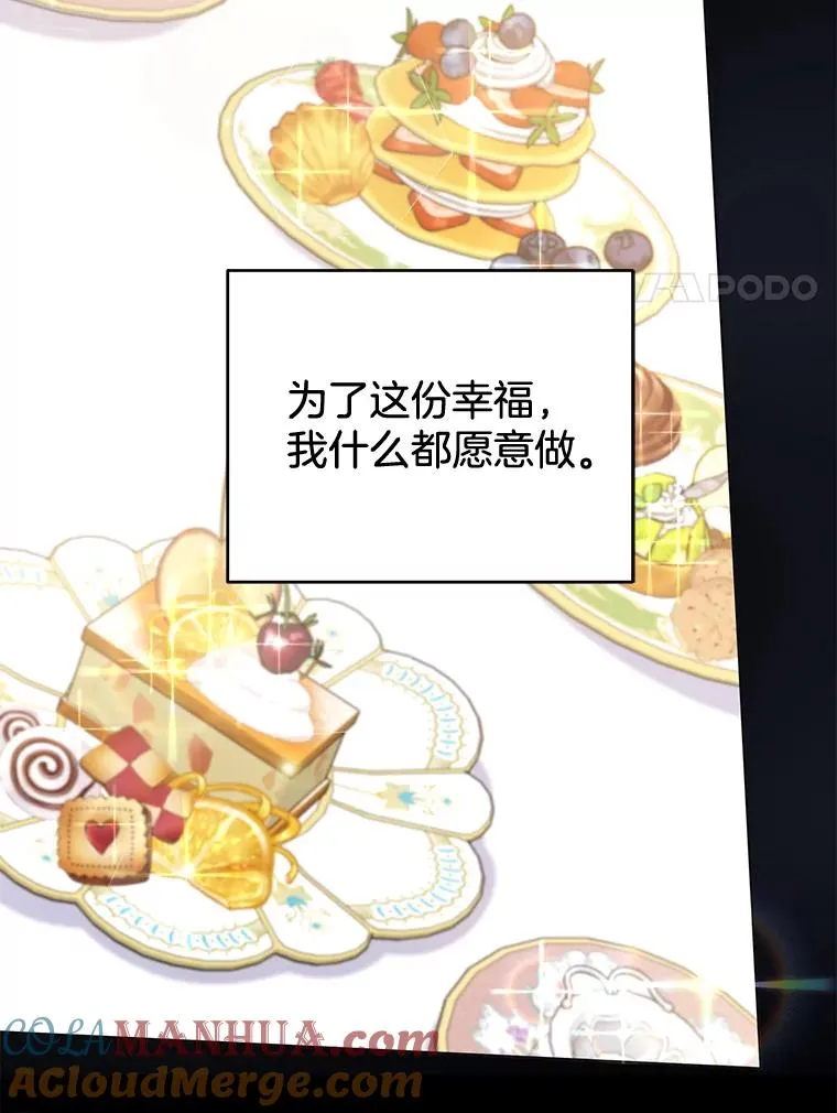 104.寒酸的爱 第21页