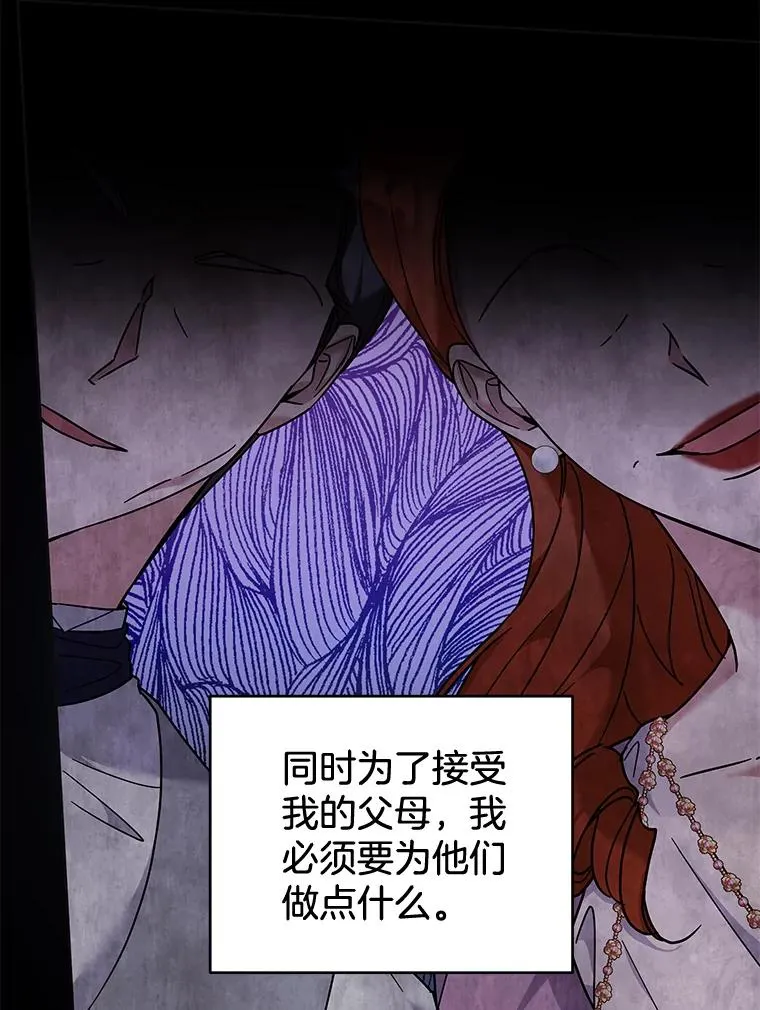 104.寒酸的爱 第22页
