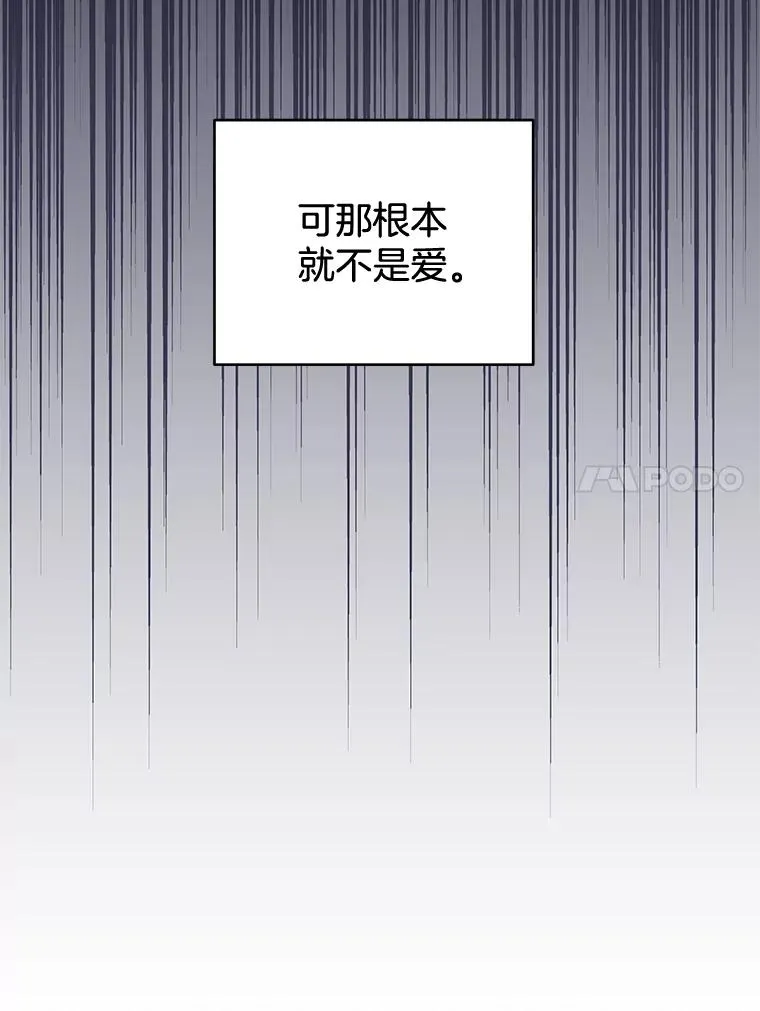 104.寒酸的爱 第24页
