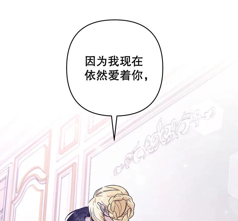104.寒酸的爱 第27页
