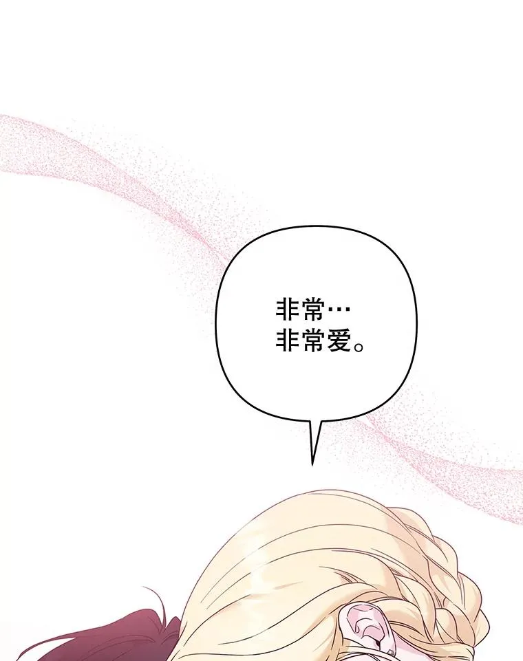 104.寒酸的爱 第30页