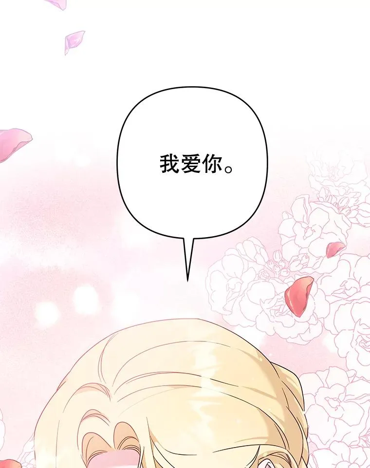 104.寒酸的爱 第34页
