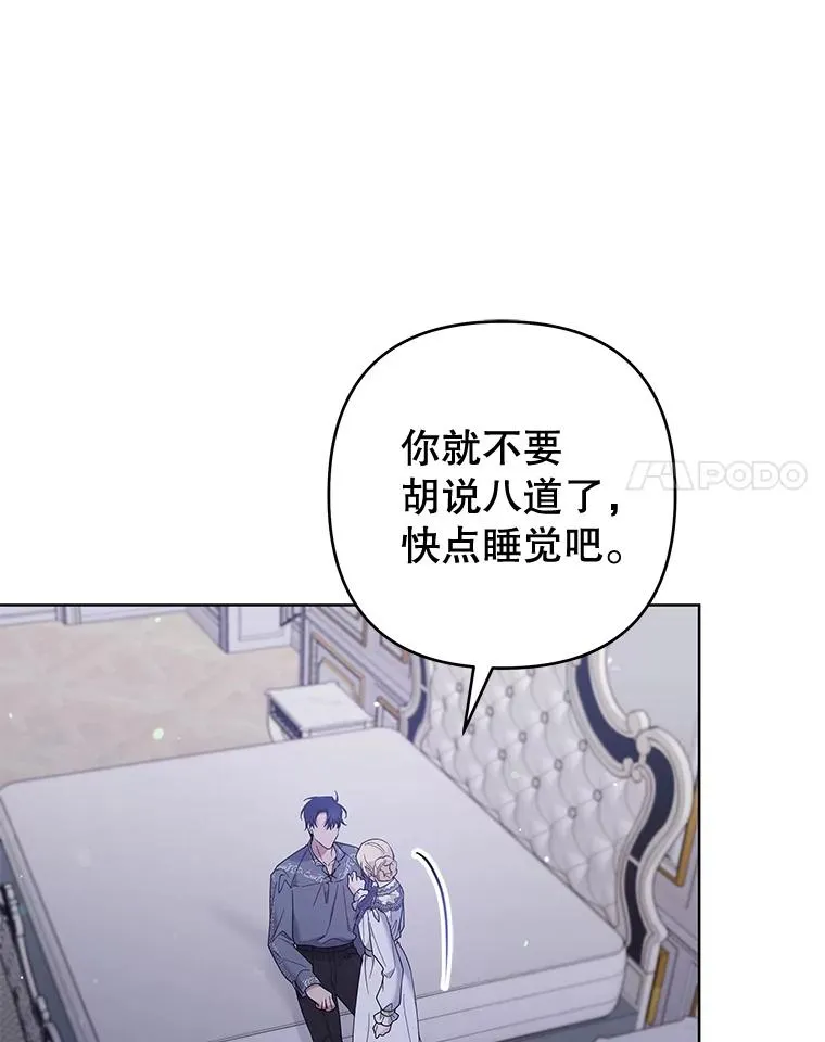 104.寒酸的爱 第39页