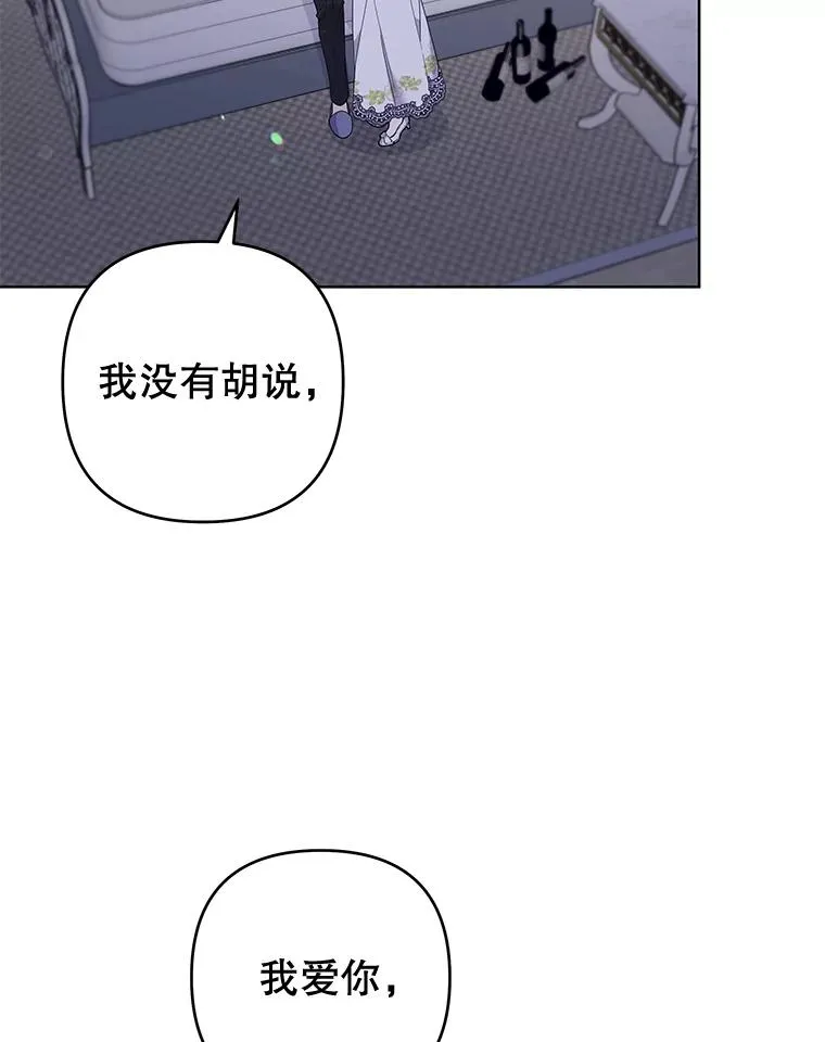 104.寒酸的爱 第40页