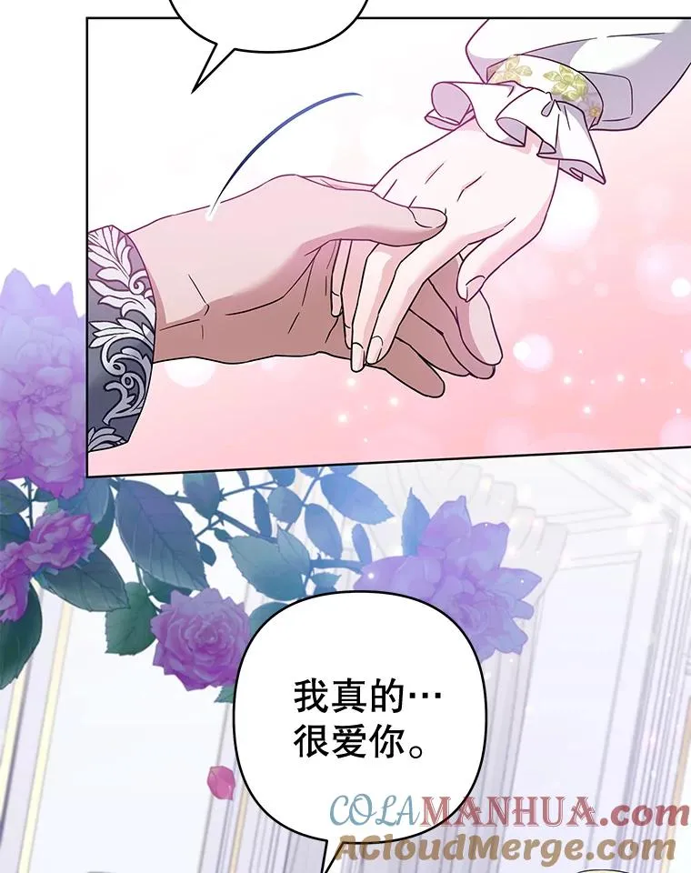 104.寒酸的爱 第41页