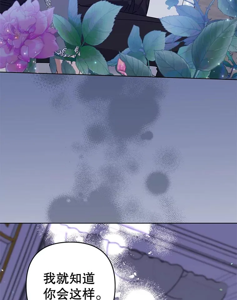 104.寒酸的爱 第43页