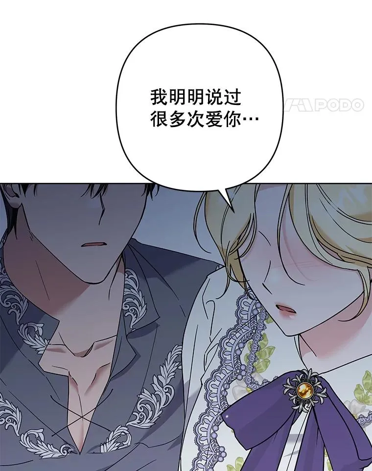 104.寒酸的爱 第46页
