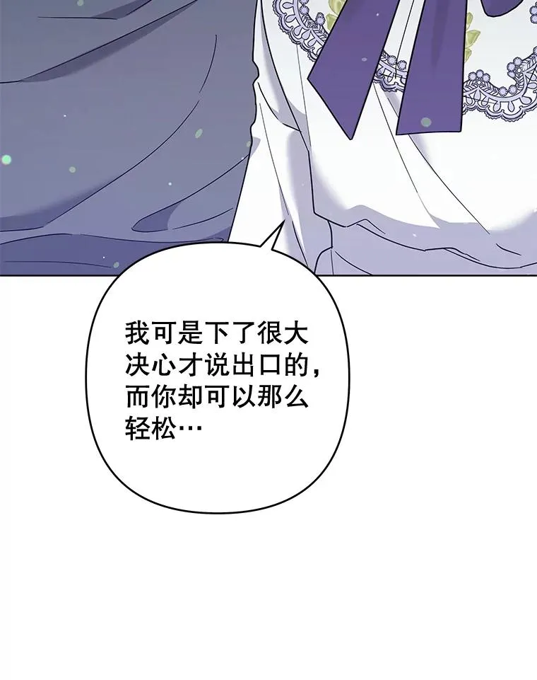 104.寒酸的爱 第47页