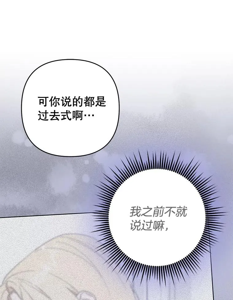 104.寒酸的爱 第48页